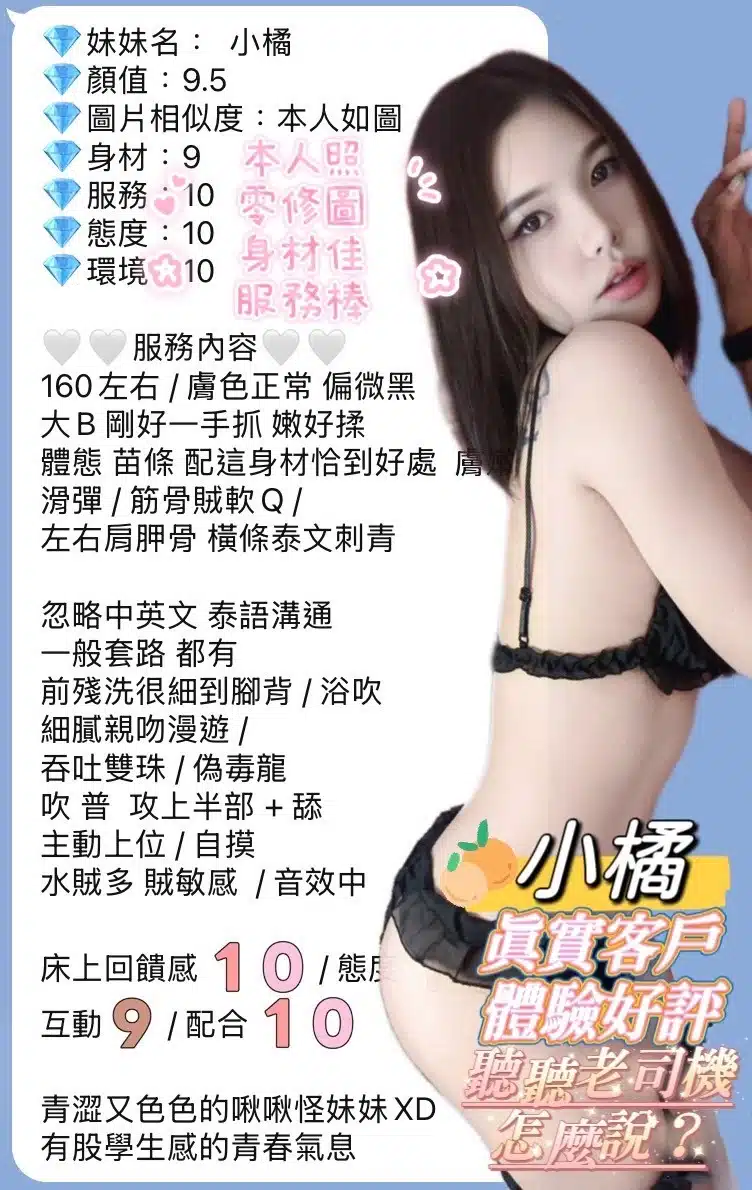 高雄定點茶-小橘/160/48/20/C