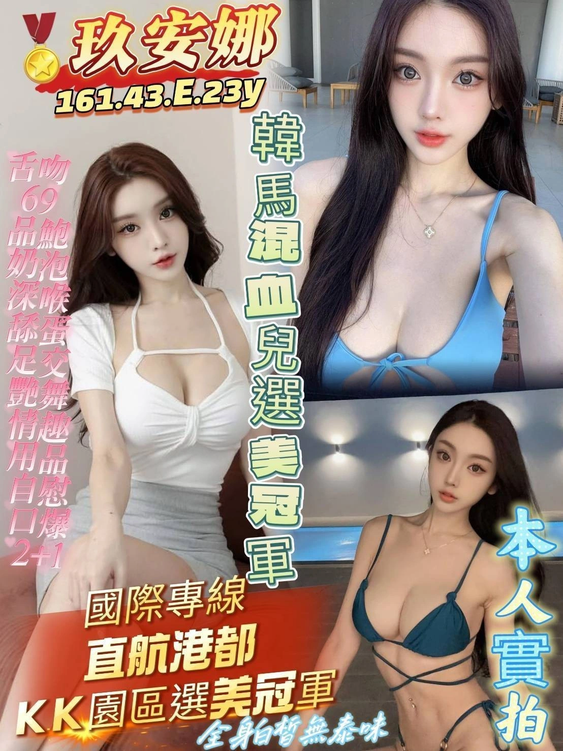 高雄定點茶-玖安娜/161/43/?/E