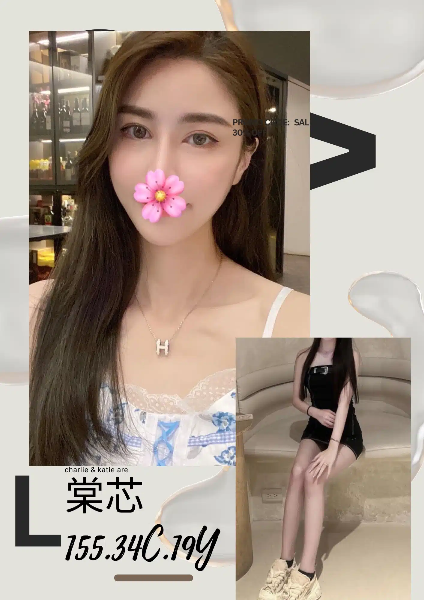 台北外送茶-棠芯/155/?/19/C