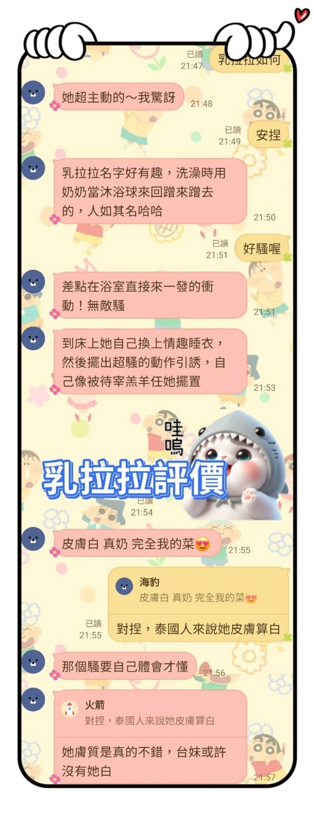 台南定點茶-乳拉拉/156/45/21/E