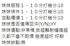 新竹定點茶-小朋友/152/44/20/E