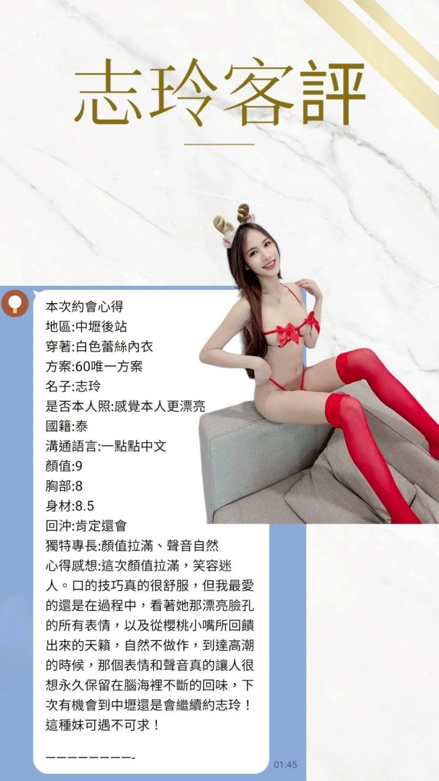 桃園定點茶-志玲/160/43/21/C