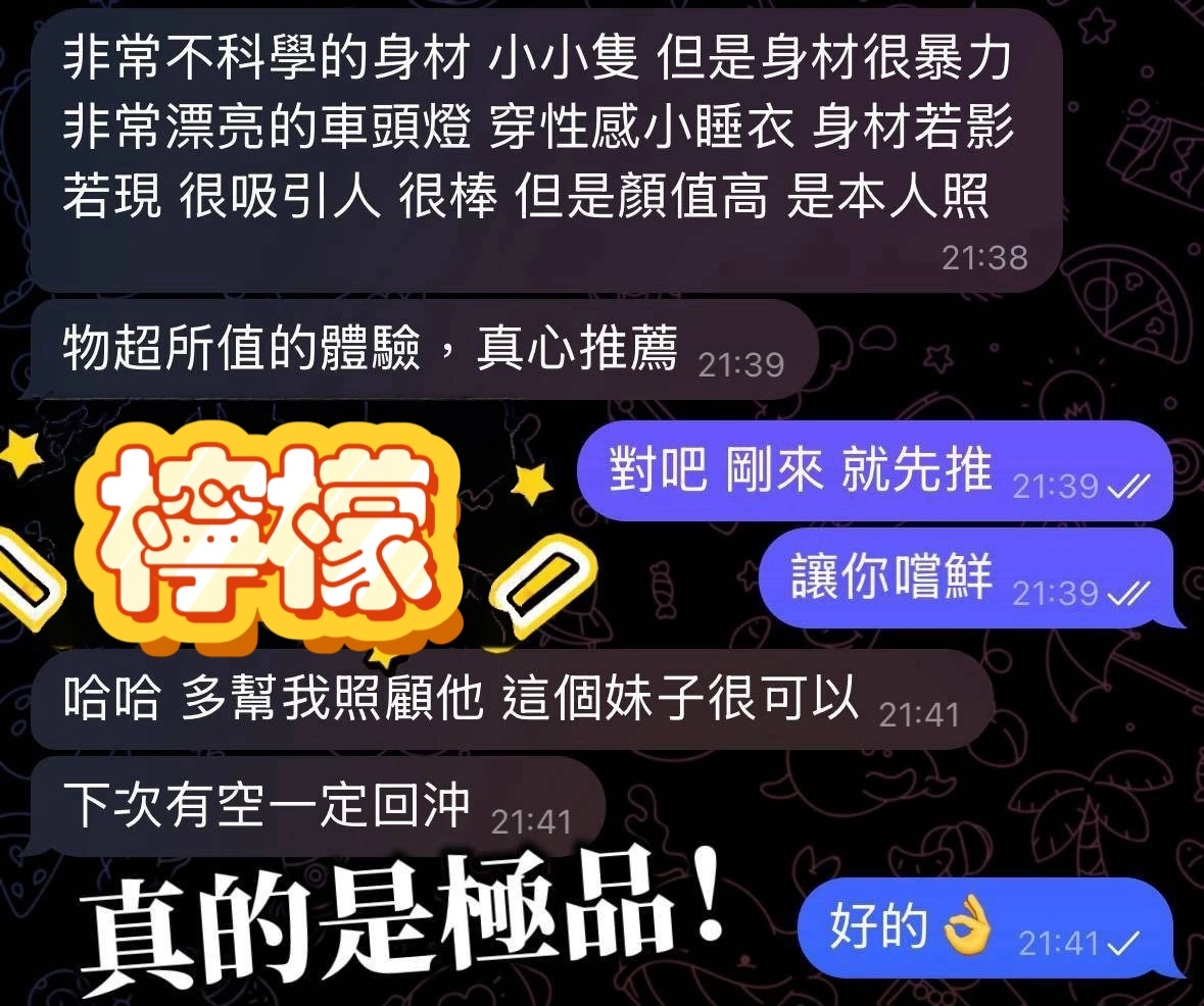 台中定點茶-檸檬/160/45/20/E