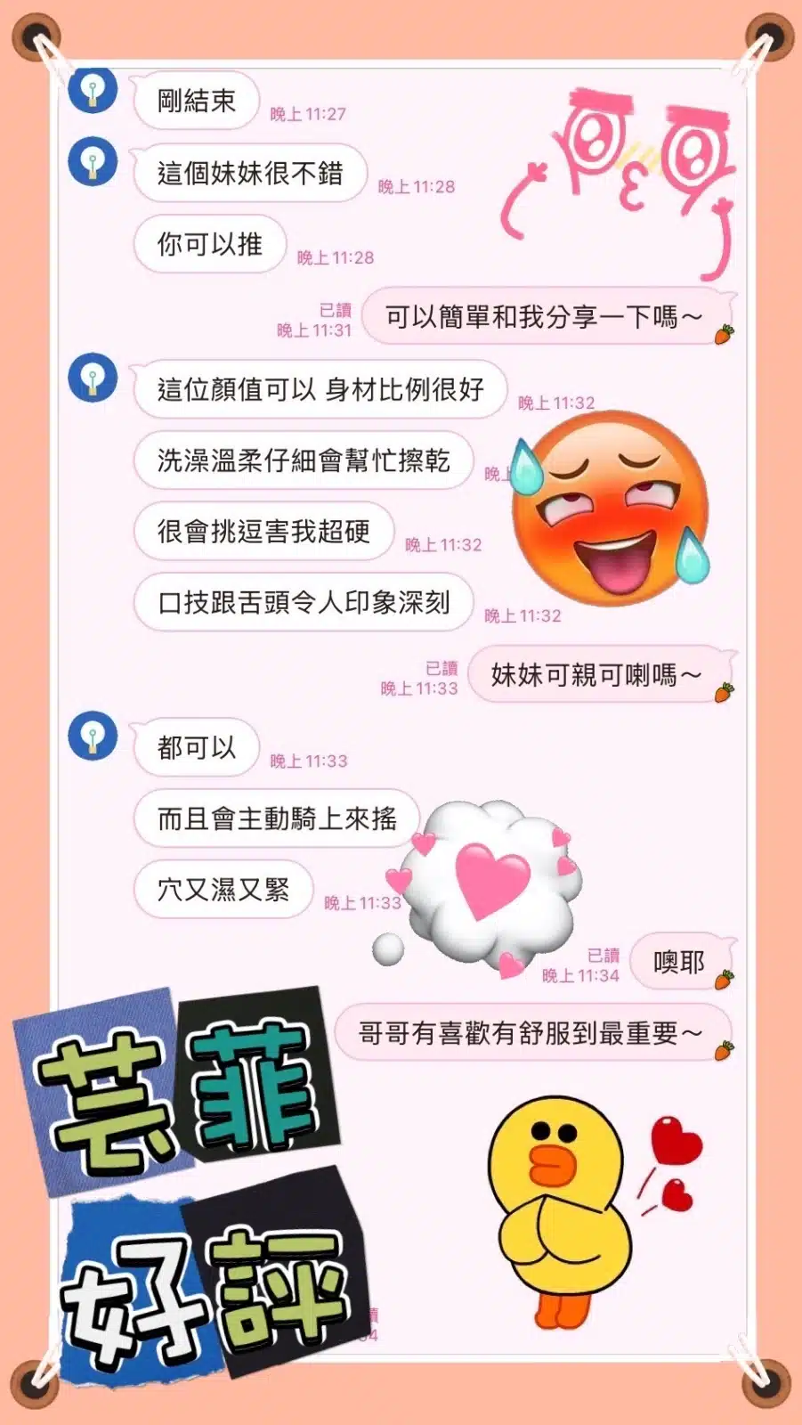 台中定點茶-芸菲/155/42/19/D