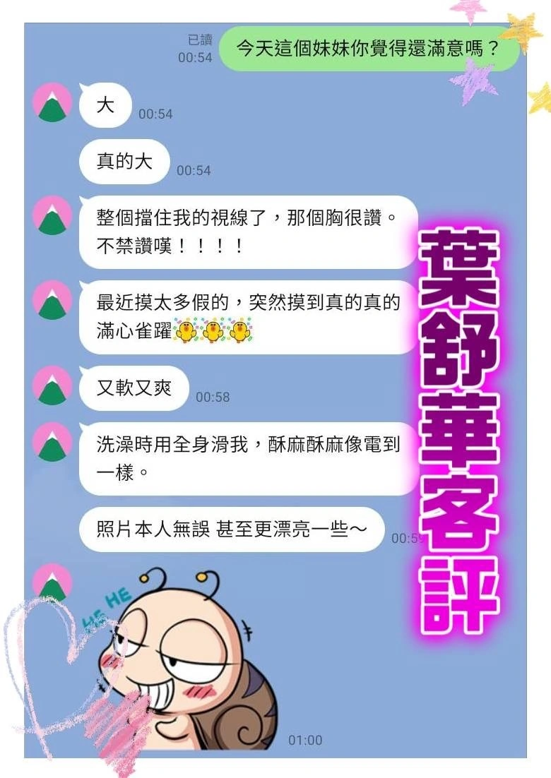 桃園定點茶-葉舒華/166/49/23/E